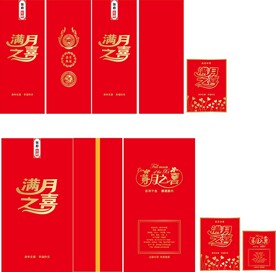 满月之喜定制酒  酒标 