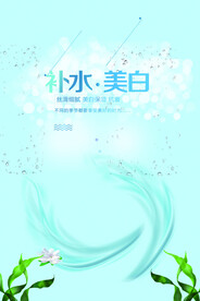 补水美白护肤品