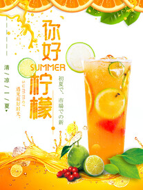 柠檬茶