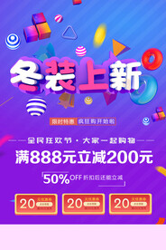 冬装上新