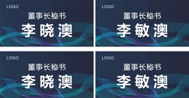 桌卡