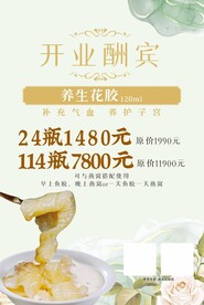 开业酬宾