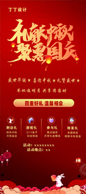 中秋国庆双节活动展板海报易拉宝
