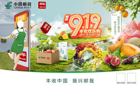 丰收欢乐购