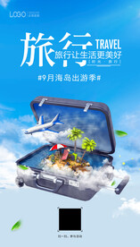 海岛游