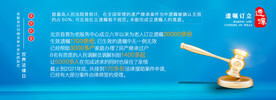 法律banner