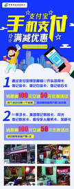 手机支付展架