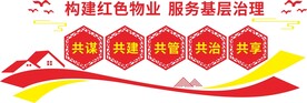 共同缔造