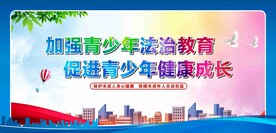 围墙公益广告