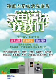 清洗