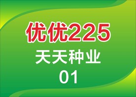 品种展示牌