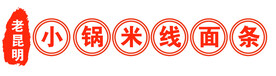 米线