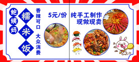 贵阳糯米饭