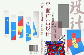 新中式封面