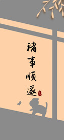 风景好运壁纸