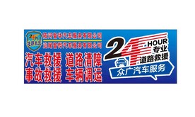 汽车服务海报