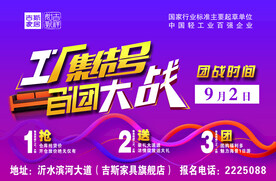 集结号