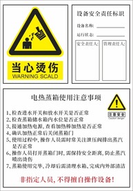 电热蒸箱使用注意事项