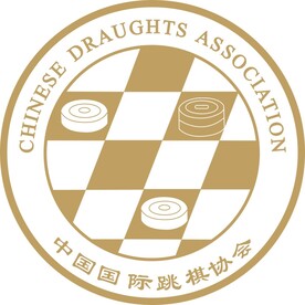 中国国际跳棋协会 标志