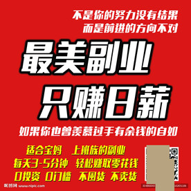 兼职广告  海报   卡片
