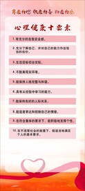 健康十要素