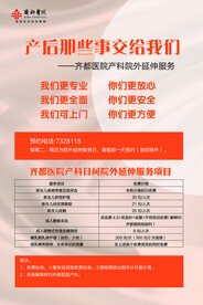 医院海报