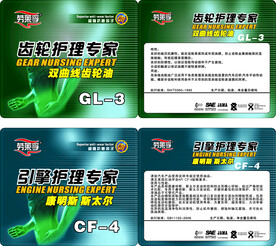 汽车润滑油