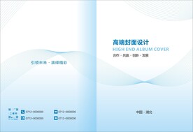 高端封面