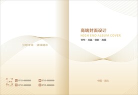 高端封面