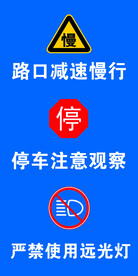 路口减速标准