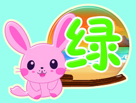 写真字