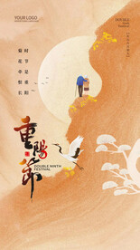 重阳节创意素材