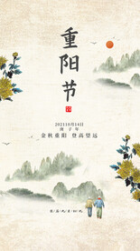 重阳节主题