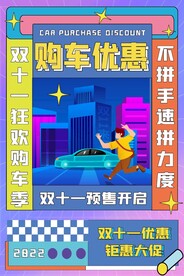 双11背景