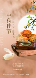 中秋佳节