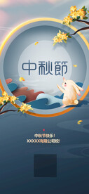 中秋节元素