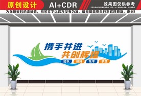 励志标语文化墙