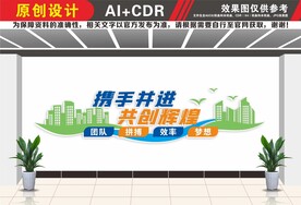 办公室文化墙