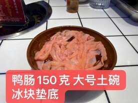鸭肠