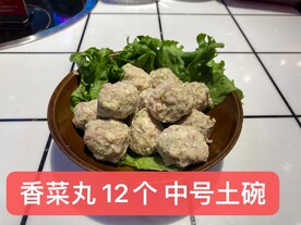 香菜丸