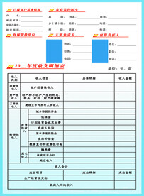 精准扶贫