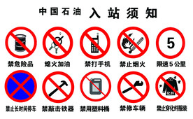 石油标志