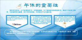 午休的重要性