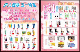 美妆 化妆品