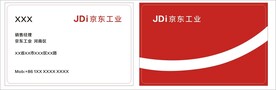 京东工厂名片