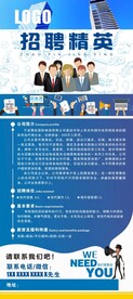 招聘展架
