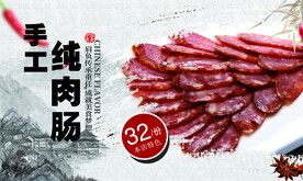 肉肠