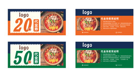牛杂煲代金券