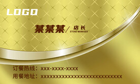 金属质感名片