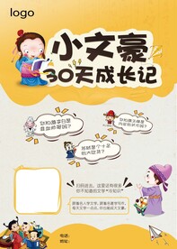 文学招生海报